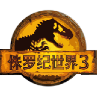 侏罗纪世界3安卓版-侏罗纪世界3下载v3.0