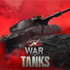 坦克战争世界闪电战游戏