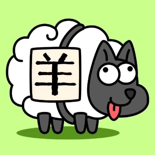 羊了个羊破解版无限道具游戏下载-羊了个羊破解版无限道具最新版(附游戏攻略)下载v3.7.1.2