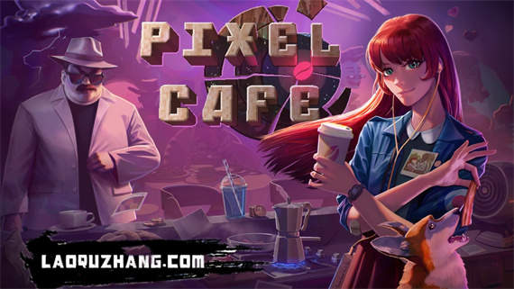 像素咖啡店 Pixel Cafe