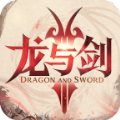 龙与剑之歌-龙与剑之歌手机版下载v1.7.2.002