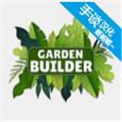 花园建设者模拟器手游下载-花园建设者模拟器手游最新版v1.0