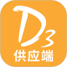 D3供应商app下载-D3供应商官方版正版