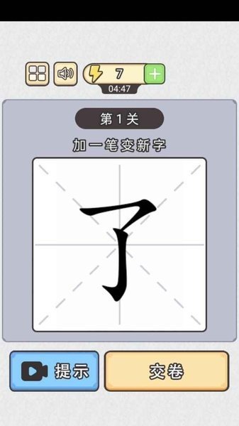汉字小状元图2