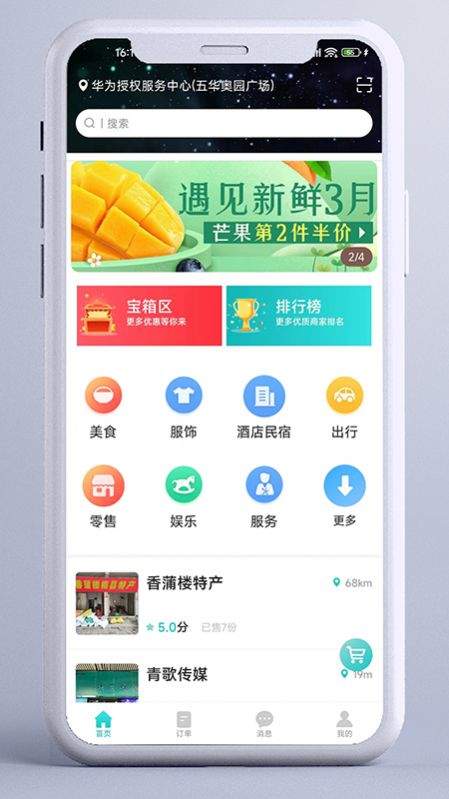 东方集市app