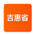 吉惠省购物app