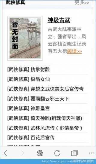 龙腾小说网app图4