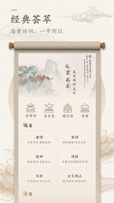 海棠书屋app手机版图2