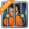 监狱工程师汉化版下载-监狱工程师汉化版手游下载v2.0.8