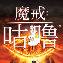 魔戒咕噜游戏-魔戒咕噜游戏最新下载v2.2.1
