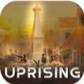 起义独立战争(Uprising)