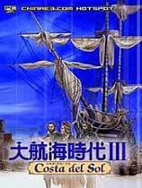 大航海时代3中文版 v2.1.3